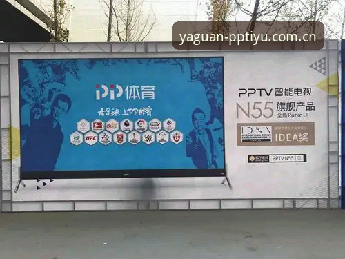 PP体育亚冠决赛中文官方主页升级背后，旧版入口兼容修复方案成关键变量